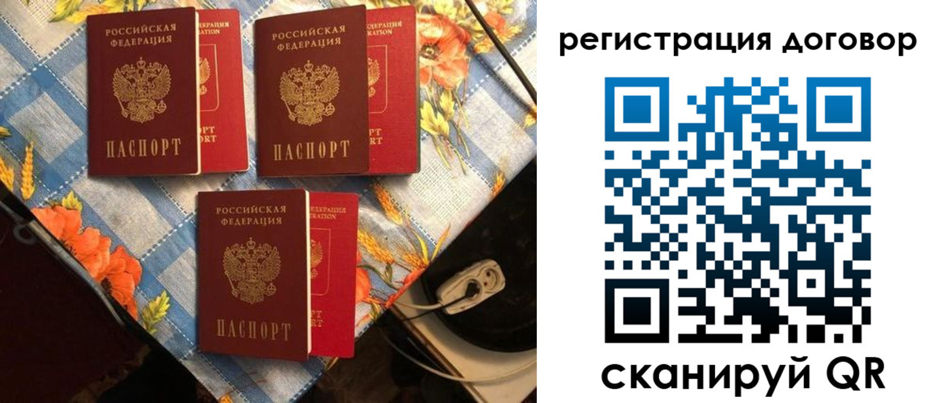 прописка для военкомата в Находке