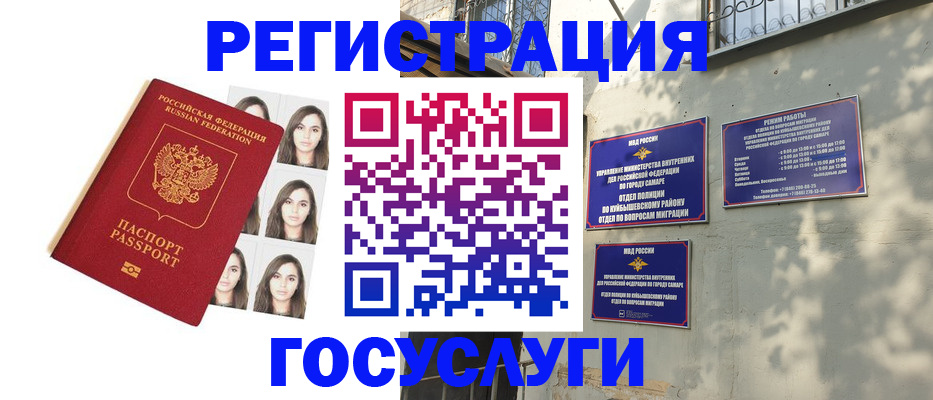 прописка законно в Находке